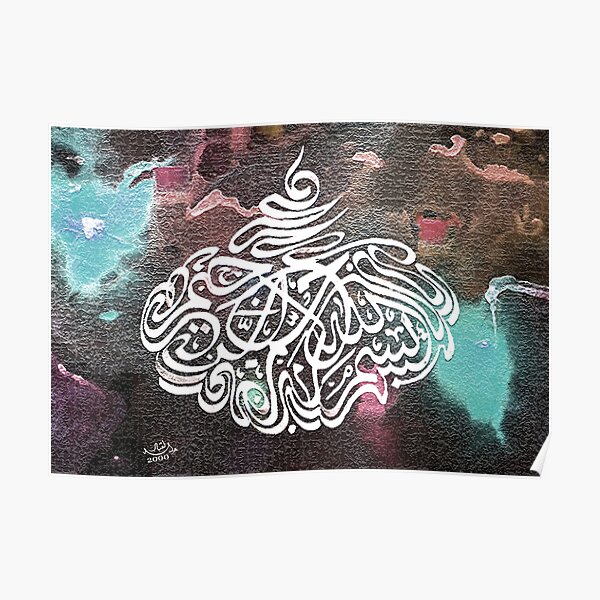 Bismillah Water colour Poster