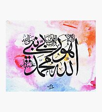 Allaho rabbi Shahadah La ilaha ill Allah Painting Photographic Print