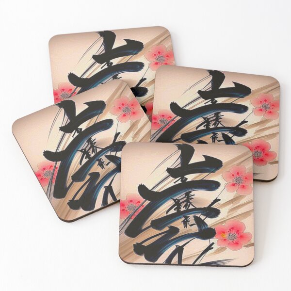 Item preview, Japanese Calligraphy  designed and sold by Sizani.