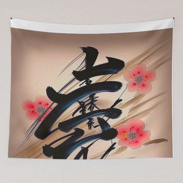 Item preview, Japanese Calligraphy  designed and sold by Sizani.