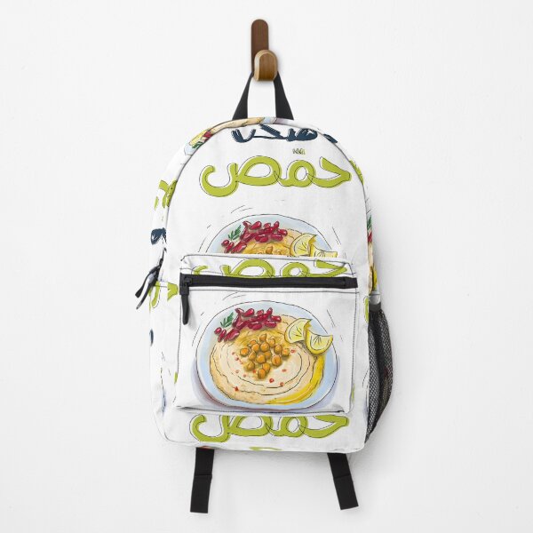 Item preview, حمص أكل عربي مطبخ شامي سوريا لبنان الاردن فلسطين مصر- Hummus Healthy Vegan Arabic Food Generative AI designed and sold by FUNqoosh.