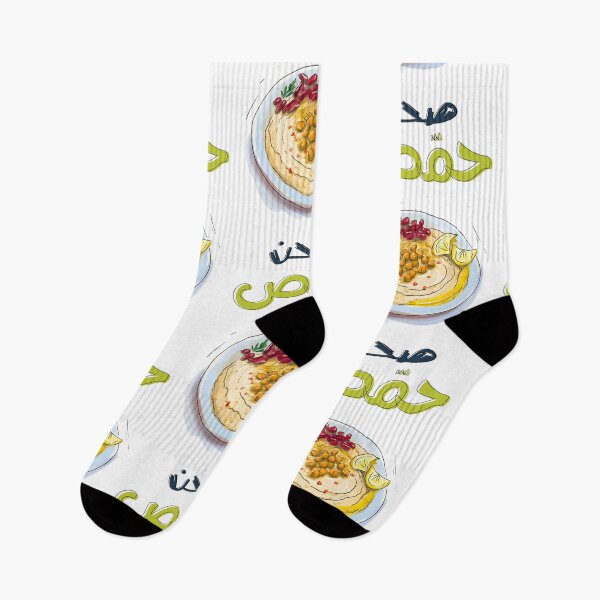 Item preview, حمص أكل عربي مطبخ شامي سوريا لبنان الاردن فلسطين مصر- Hummus Healthy Vegan Arabic Food Generative AI designed and sold by FUNqoosh.