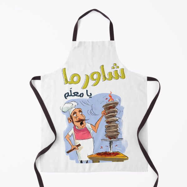 Item preview, Shawarma Chefs Delight: A Dash of Shawarma Grill Humor for Your Flavor Fix- شاورما لحمة شاورما دجاج يا معلم designed and sold by FUNqoosh.