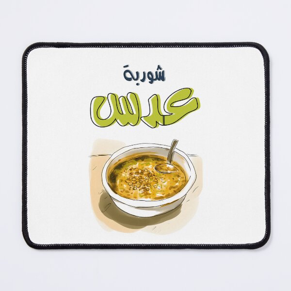 Item preview, شوربة عدس اكل عربي طبخة اليوم- Lentils Soup Arabic Food Healthy Vegan Generative AI designed and sold by FUNqoosh.