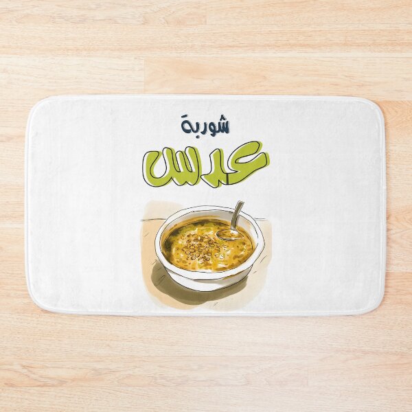 Item preview, شوربة عدس اكل عربي طبخة اليوم- Lentils Soup Arabic Food Healthy Vegan Generative AI designed and sold by FUNqoosh.
