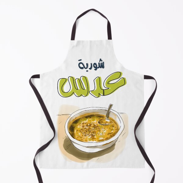 Item preview, شوربة عدس اكل عربي طبخة اليوم- Sopa de lentejas Comida árabe Saludable Vegana IA generativa designed and sold by FUNqoosh.