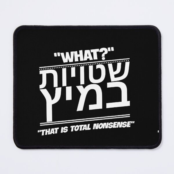 Item preview, Hebrew slang designed and sold by Beeffervescent.