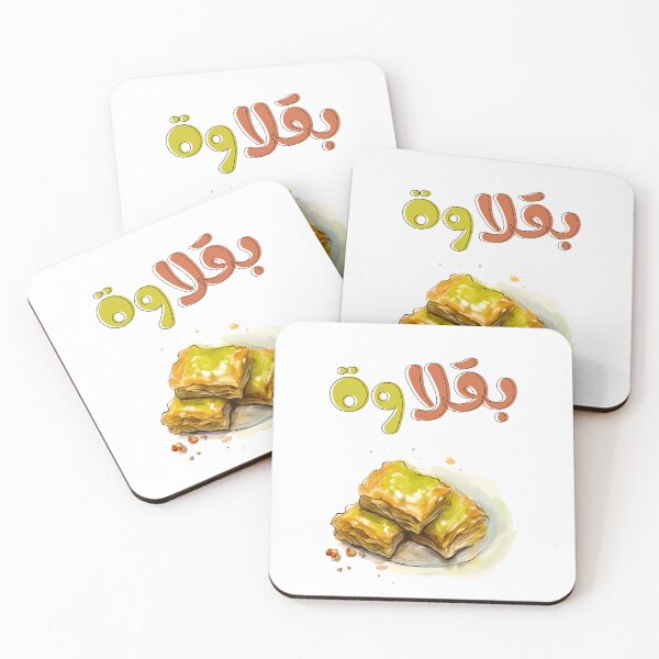 Item preview, Arabic Delight: Pistachio Perfection in Every Bite of Middle Eastern Baklava! بقلاوة فستق حلبي حلويات عربية designed and sold by FUNqoosh.