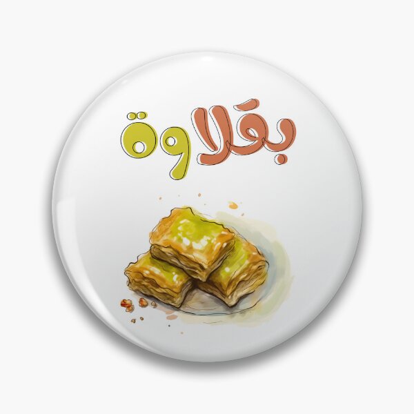 Item preview, Arabic Delight: Pistachio Perfection in Every Bite of Middle Eastern Baklava! بقلاوة فستق حلبي حلويات عربية designed and sold by FUNqoosh.