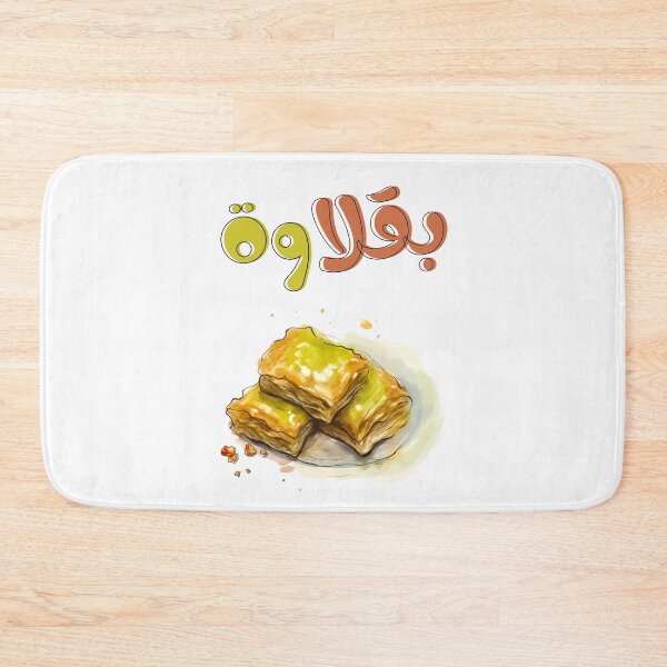 Item preview, Arabic Delight: Pistachio Perfection in Every Bite of Middle Eastern Baklava! بقلاوة فستق حلبي حلويات عربية designed and sold by FUNqoosh.