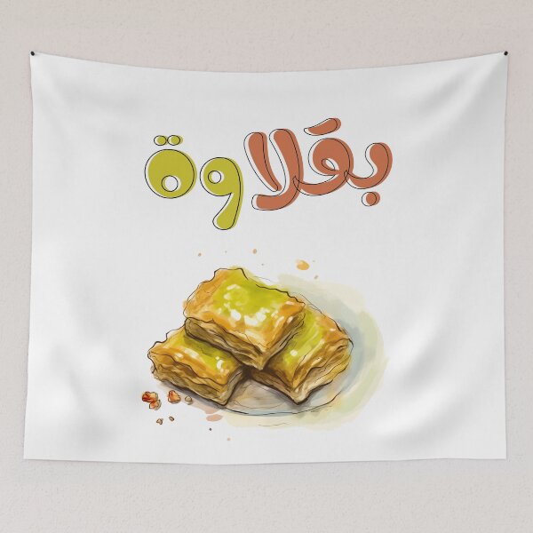Item preview, Arabic Delight: Pistachio Perfection in Every Bite of Middle Eastern Baklava! بقلاوة فستق حلبي حلويات عربية designed and sold by FUNqoosh.