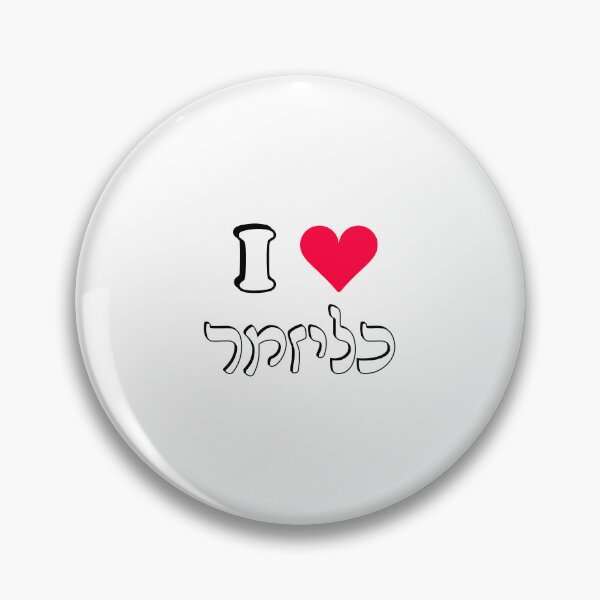 Item preview, I Love Klezmer Heart Yiddish Hebrew Letters designed and sold by Inspirationmotivation.