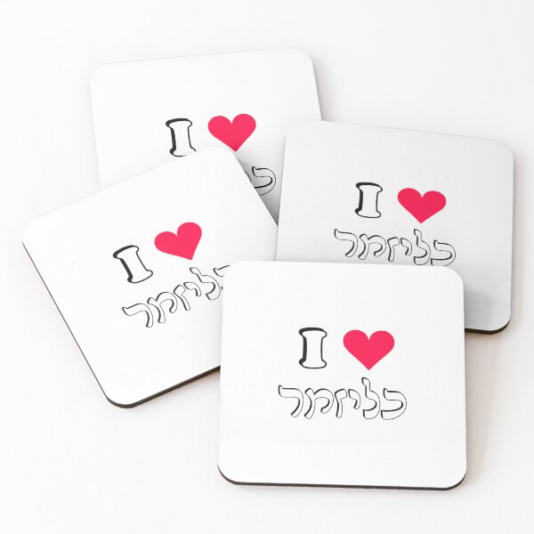 Item preview, I Love Klezmer Heart Yiddish Hebrew Letters designed and sold by Inspirationmotivation.
