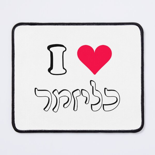 Item preview, I Love Klezmer Heart Yiddish Hebrew Letters designed and sold by Inspirationmotivation.
