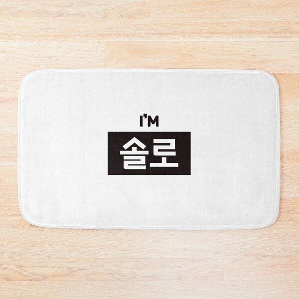 Item preview, Single 솔로 sol-loㅣKorean Language (Hangul) designed and sold by 82AIM.