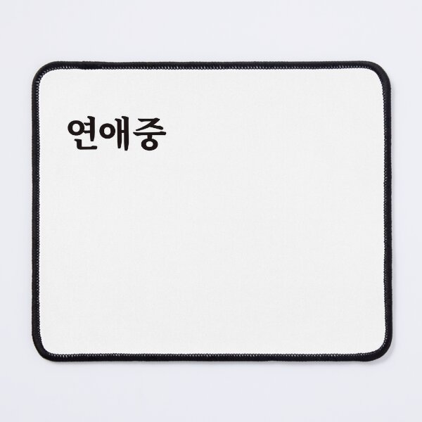 Item preview, Dating 연애중 yeon-ae-jungㅣKorean Language (Hangul) designed and sold by 82AIM.
