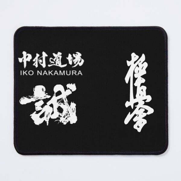 Item preview, IKO Nakamura kyokushin designed and sold by lafranc.