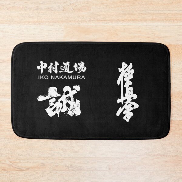 Item preview, IKO Nakamura kyokushin designed and sold by lafranc.
