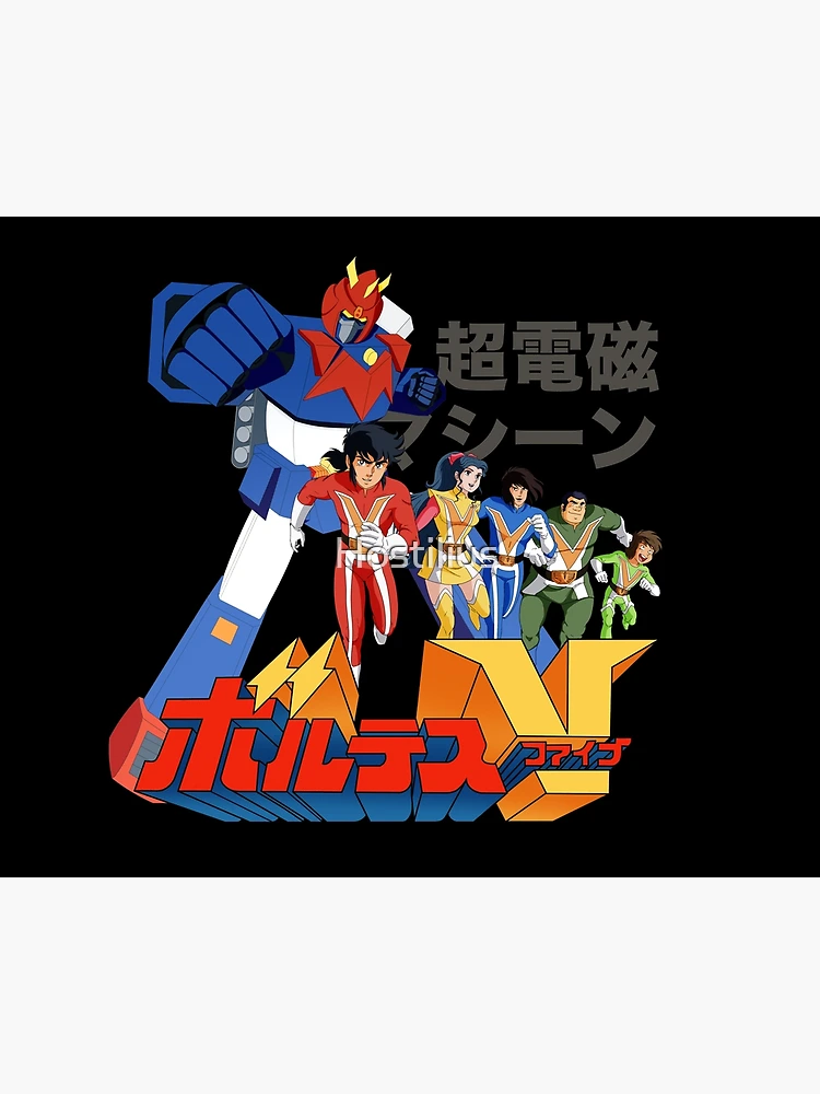 【コレクター必見】ボルテスv　ポスター　アニメヒーロー　当時品　昭和レトロ コレクター必見】ボルテスv ポスター アニメヒーロー 当時品
