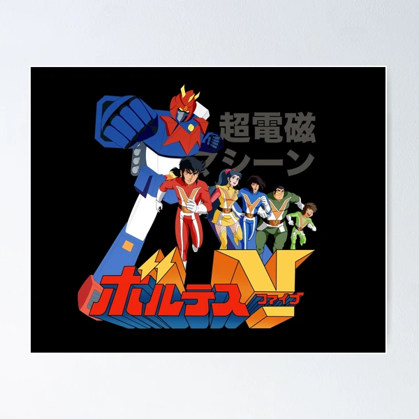 Voltes V 超電磁マシーン ボルテスV