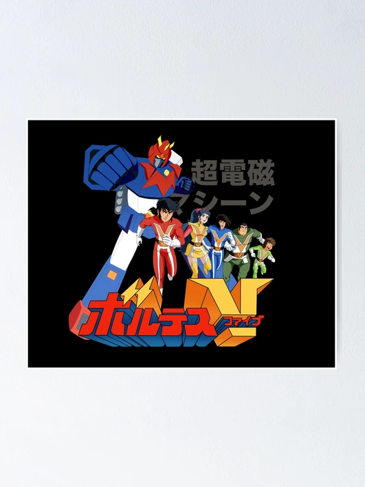 Voltes V 超電磁マシーン ボルテスV
