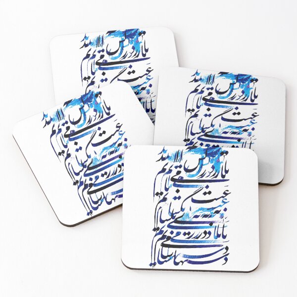 Item preview, I wash my hands To open a sea. We step in vain Hoping someone comes to the door designed and sold by Shoeib Abolhassani.