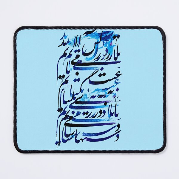Item preview, I wash my hands To open a sea. We step in vain Hoping someone comes to the door designed and sold by Shoeib Abolhassani.