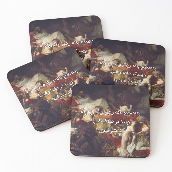 Item preview, Eugène Delacroix, The Death of Sardanapalus Painting, Detail, Quote designed and sold by aestheticQuo.