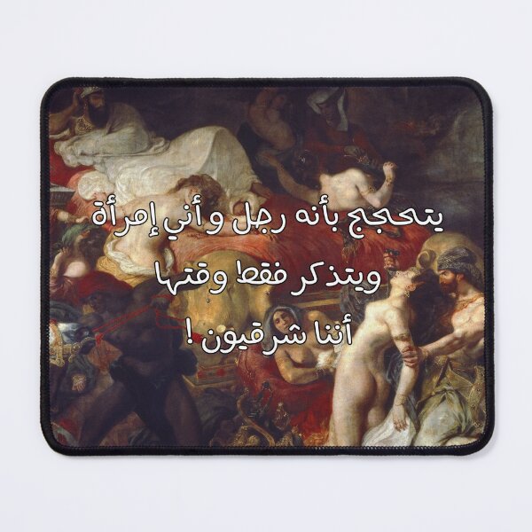 Item preview, Eugène Delacroix, The Death of Sardanapalus Painting, Detail, Quote designed and sold by aestheticQuo.