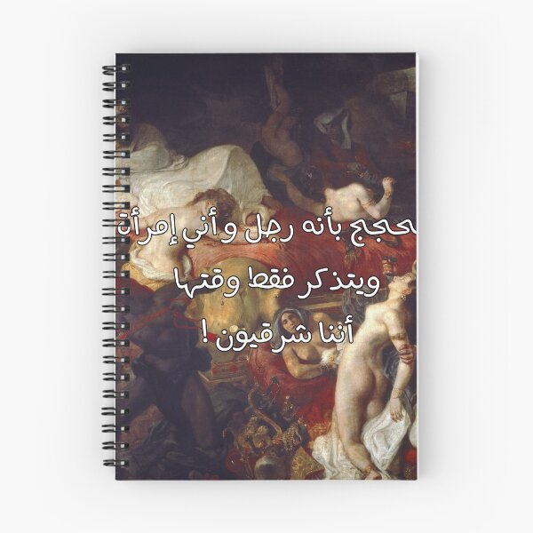 Item preview, Eugène Delacroix, The Death of Sardanapalus Painting, Detail, Quote designed and sold by aestheticQuo.
