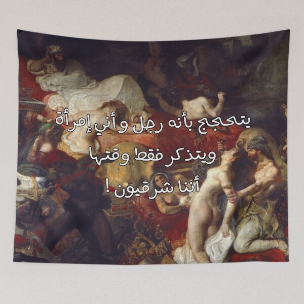 Item preview, Eugène Delacroix, The Death of Sardanapalus Painting, Detail, Quote designed and sold by aestheticQuo.