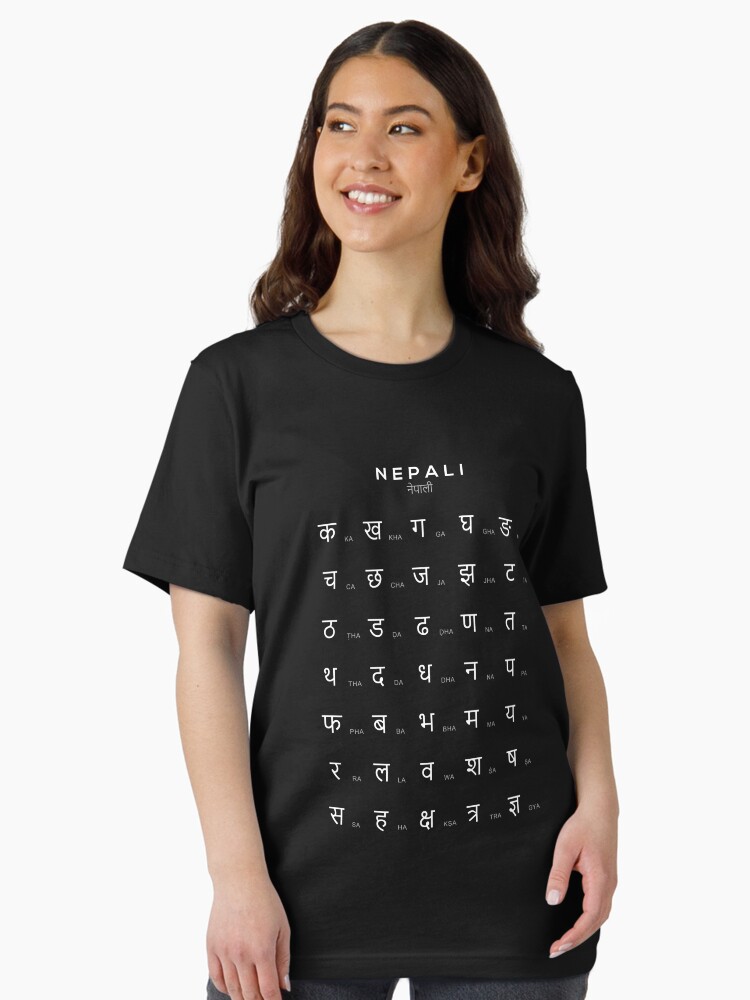 Nepali Alphabet T Shirt Nepali Alphabet T Shirt