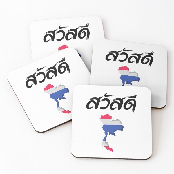 Item preview, Thailand : Thai greetings “สวัสดี” means “Hello” in English. designed and sold by Nokart.