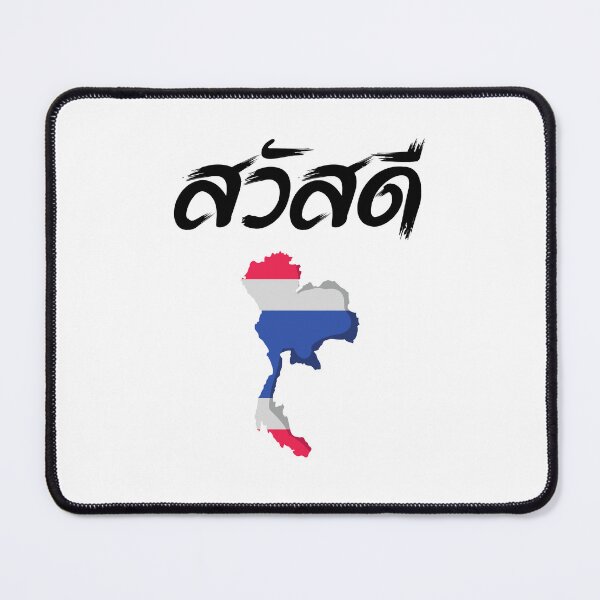 Item preview, Thailand : Thai greetings “สวัสดี” means “Hello” in English. designed and sold by Nokart.
