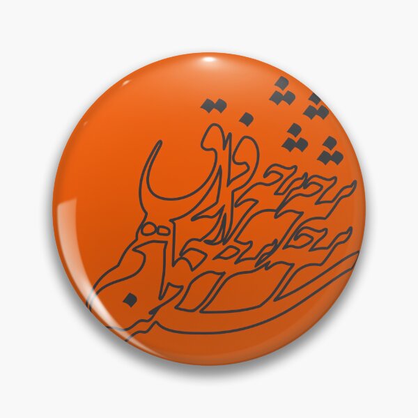 Item preview, I will open my chest, piece by piece, with the pain of separation designed and sold by Shoeib Abolhassani.