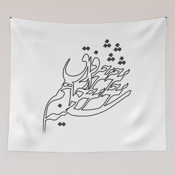 Item preview, I will open my chest, piece by piece, with the pain of separation designed and sold by Shoeib Abolhassani.
