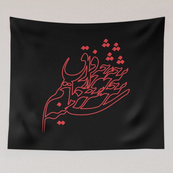 Item preview, I will open my chest, piece by piece, with the pain of separation designed and sold by Shoeib Abolhassani.