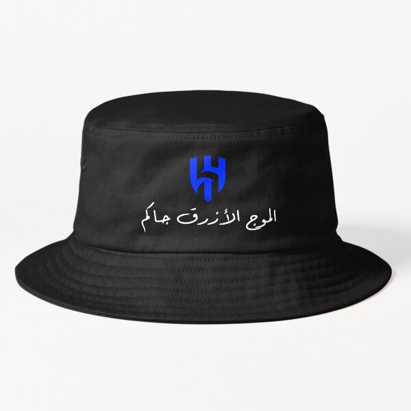 Item preview,  الموج الأزرق جاكم - الهلال السعودي - Shop Al Hilal Saudi Gift Ideas -  Buy al Hilal online - هدية لمشجع الهلال السعودي designed and sold by Justbeyou-.