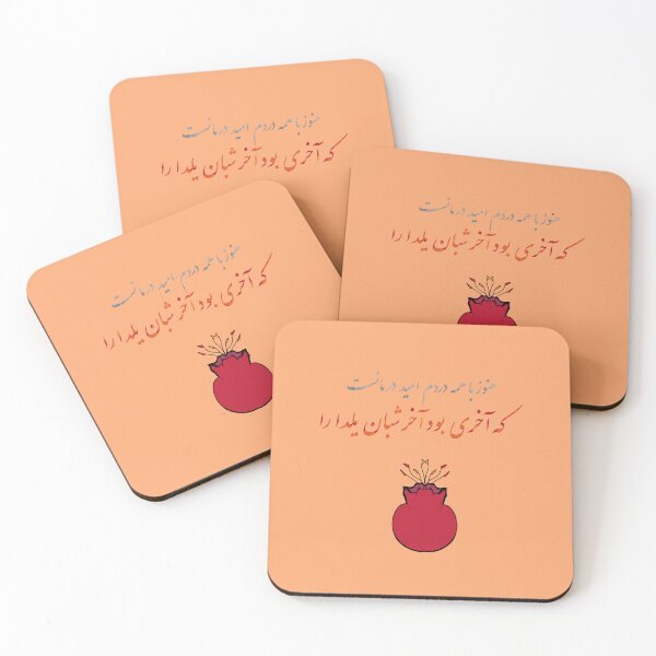 Item preview, Yalda | یلدا designed and sold by TehranMemories.