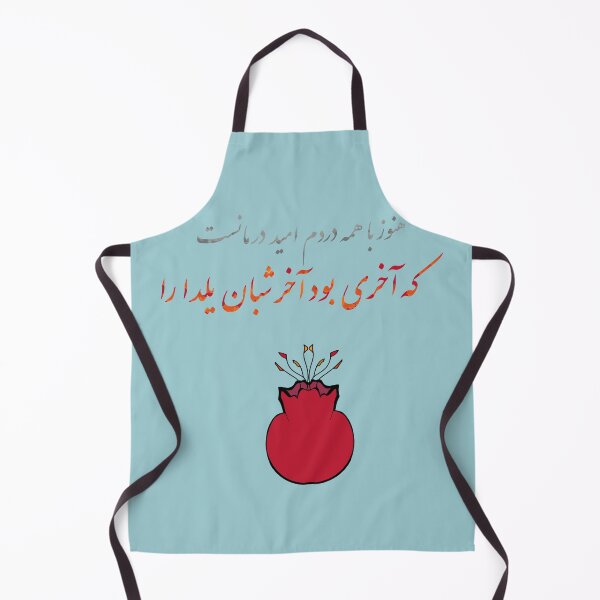 Item preview, Yalda | یلدا designed and sold by TehranMemories.