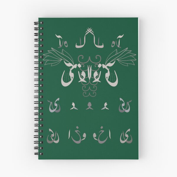 Item preview, Azadi |آزادی designed and sold by TehranMemories.