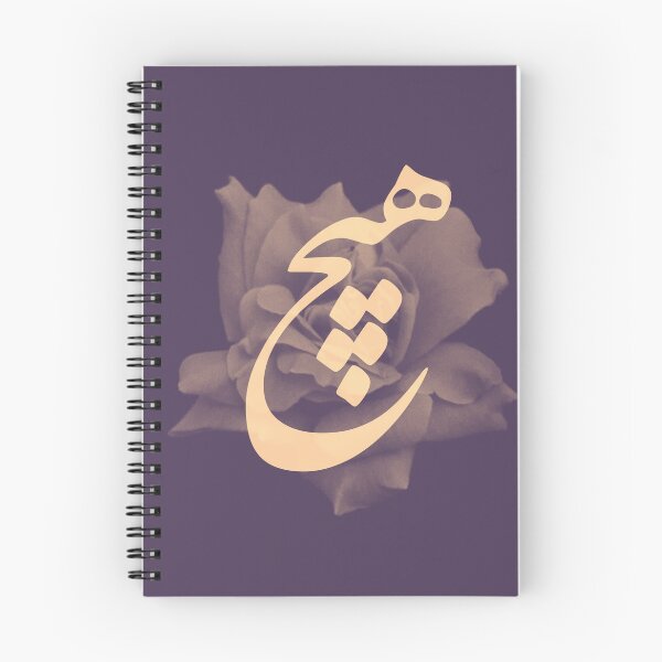 Item preview, Nothingness | هیچ designed and sold by TehranMemories.