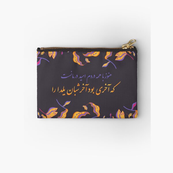 Item preview, Yalda | یلدا designed and sold by TehranMemories.