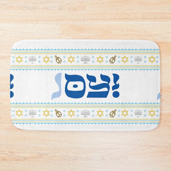 Item preview, Oy - Joy - Funny Hanukkah Present - Hanukkah Holiday - Funny Saying - Jewish Humor designed and sold by DesignByLeo.
