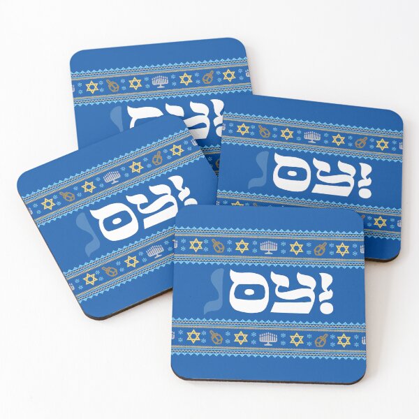 Item preview, Happy Hanukkah - Funny Hanukkah Gift - Funny Sayings - Oy to the World - Jewish Humor designed and sold by DesignByLeo.