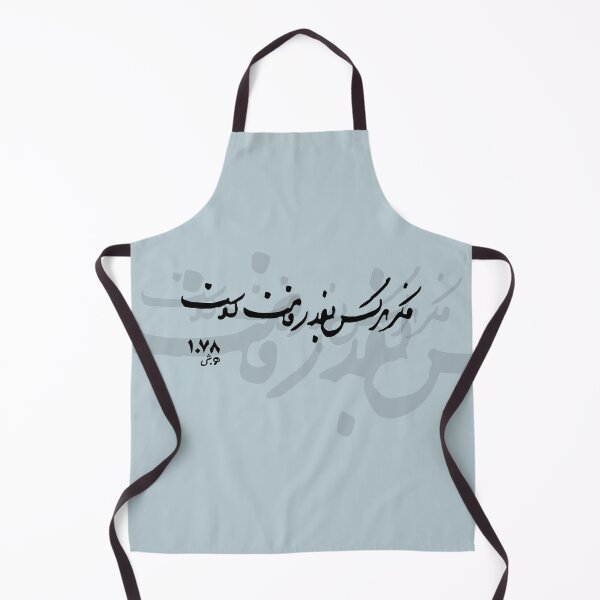 Item preview, فکر هر کس به قدر همت اوست designed and sold by TehranMemories.