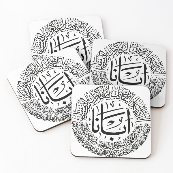 Item preview, Our Father Prayer Arabic Calligraphy designed and sold by kingdomtrade.