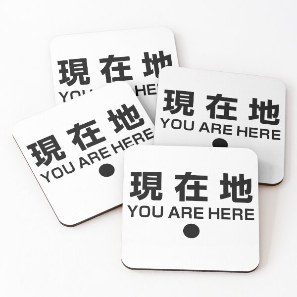 Item preview, You Are Here - Japanese (dark) designed and sold by conform.
