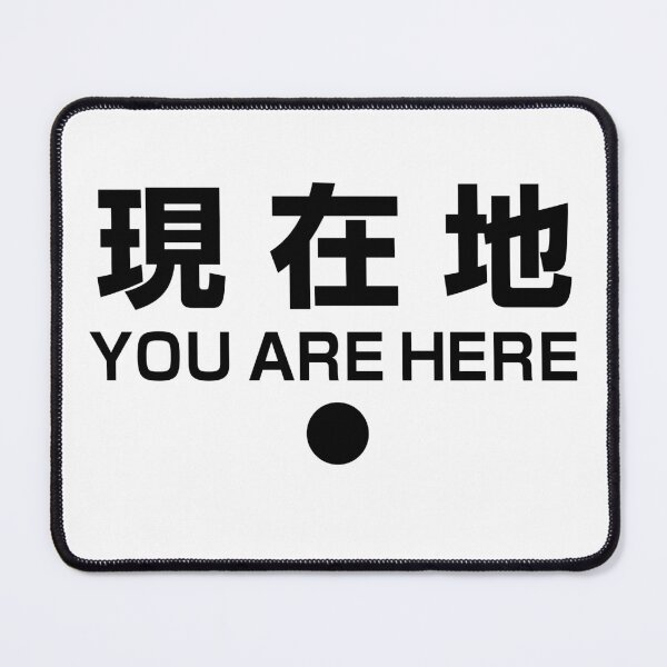 Item preview, You Are Here - Japanese (dark) designed and sold by conform.