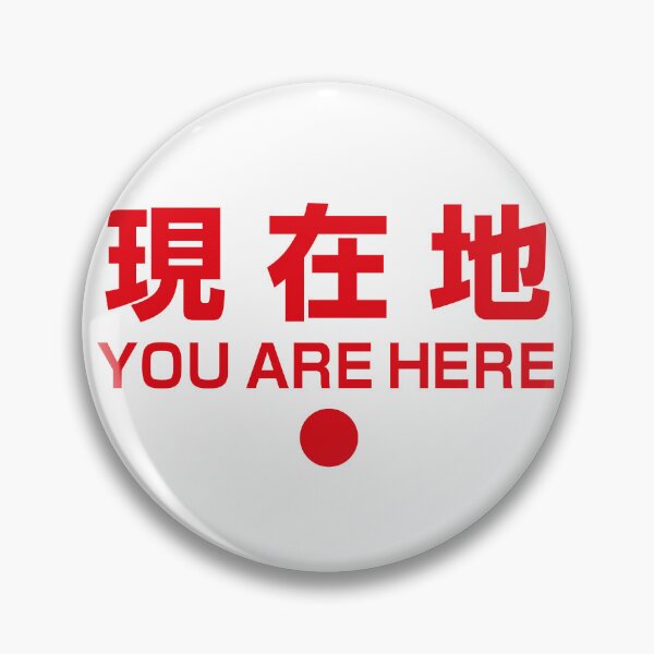 Item preview, You Are Here - Japanese (red) designed and sold by conform.
